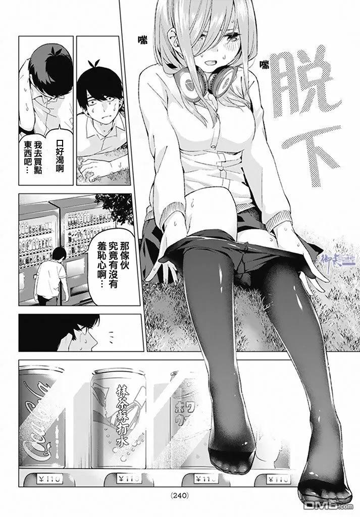 第4话合计100分-五等分的花嫁-春场ねぎ（第12张）