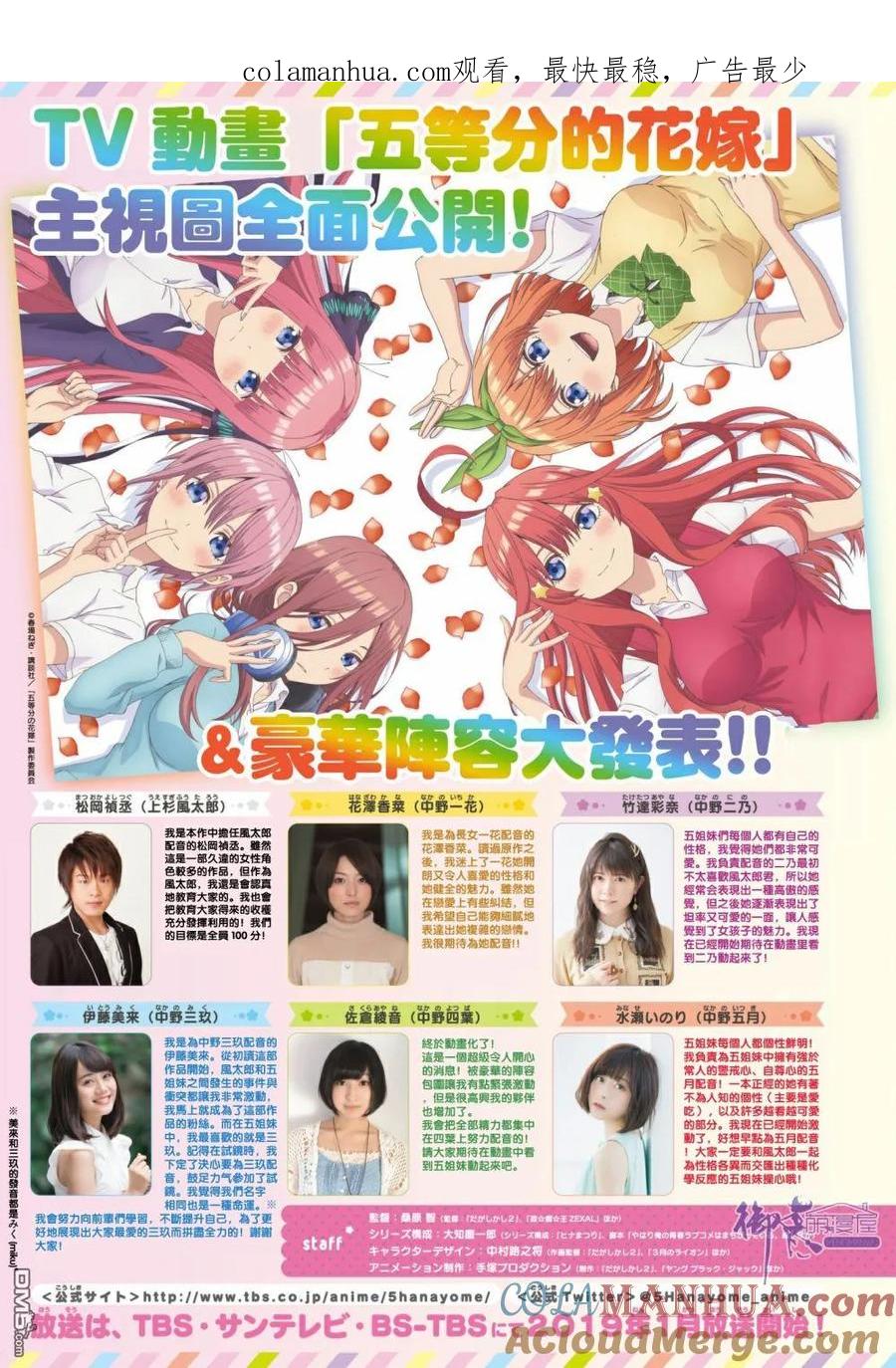 第59话最后的考试之二乃的情况-五等分的花嫁-春场ねぎ（第1张）