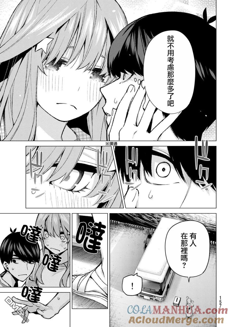第65话炒鸡蛋⑤-五等分的花嫁-春场ねぎ（第12张）