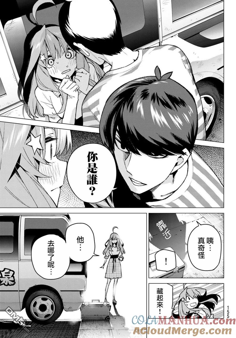 第65话炒鸡蛋⑤-五等分的花嫁-春场ねぎ（第11张）