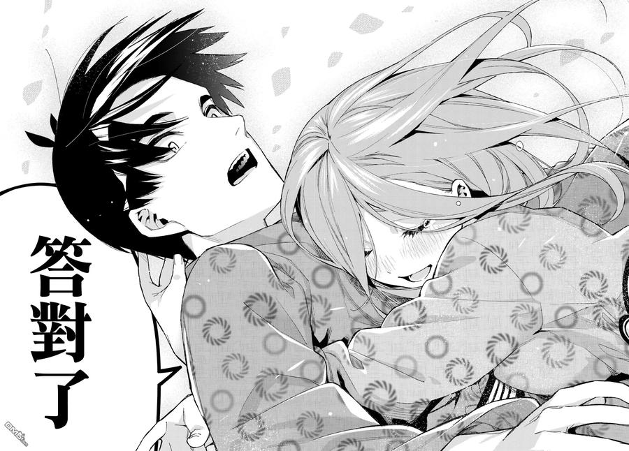 第67话炒鸡蛋⑦-五等分的花嫁-春场ねぎ（第13张）