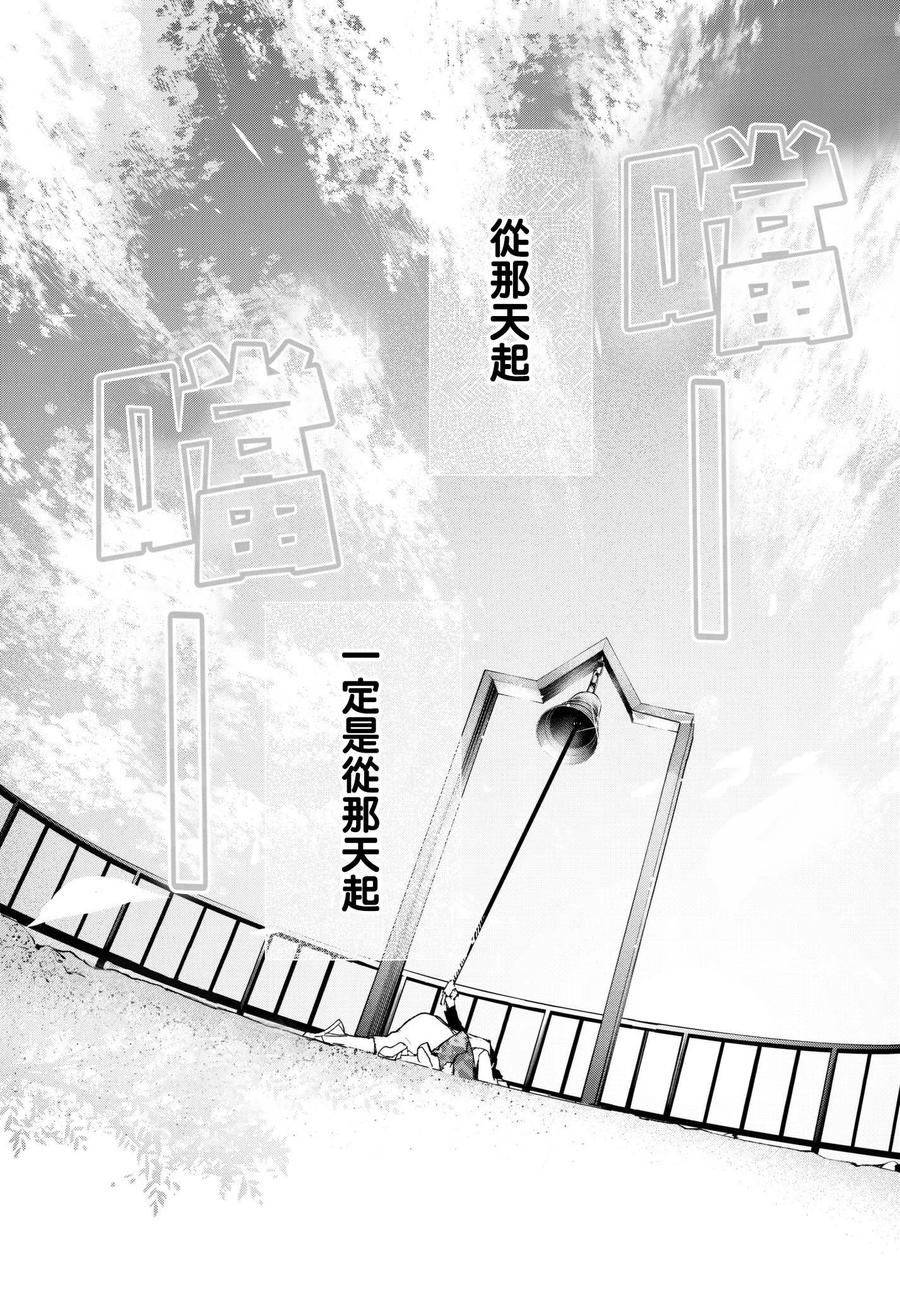 第68话炒鸡蛋⑧-五等分的花嫁-春场ねぎ（第22张）