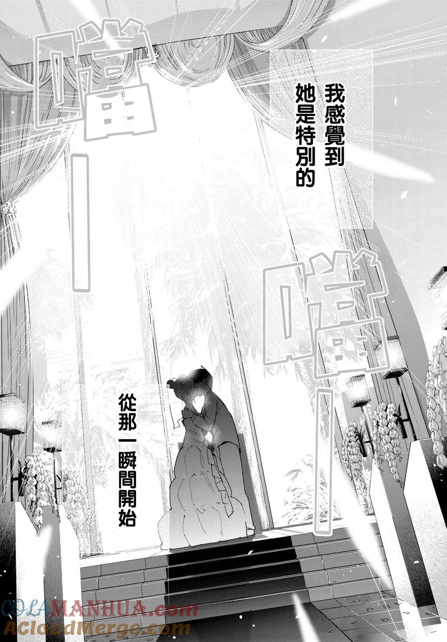 第68话炒鸡蛋⑧-五等分的花嫁-春场ねぎ（第23张）