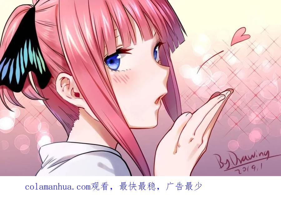 第71话优势-五等分的花嫁-春场ねぎ（第19张）