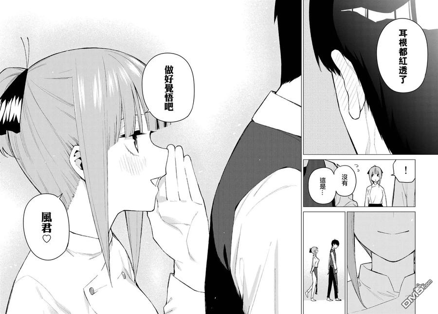 第71话优势-五等分的花嫁-春场ねぎ（第15张）