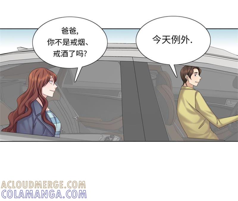 第94话私房钱-我想有个男朋友-一漫文化（第34张）