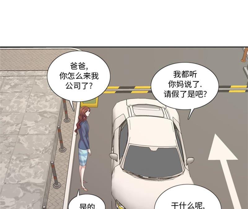 第94话私房钱-我想有个男朋友-一漫文化（第29张）