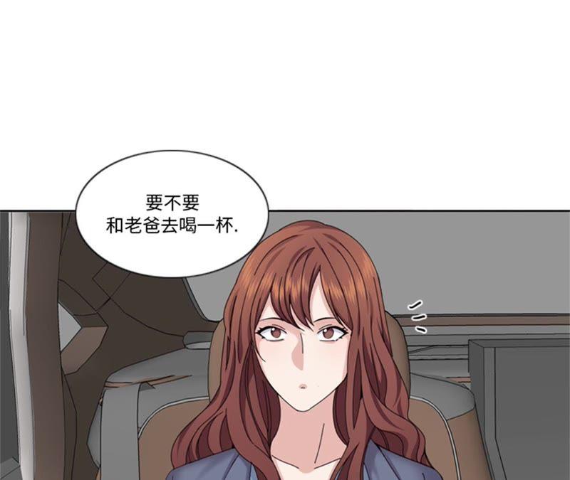 第94话私房钱-我想有个男朋友-一漫文化（第32张）
