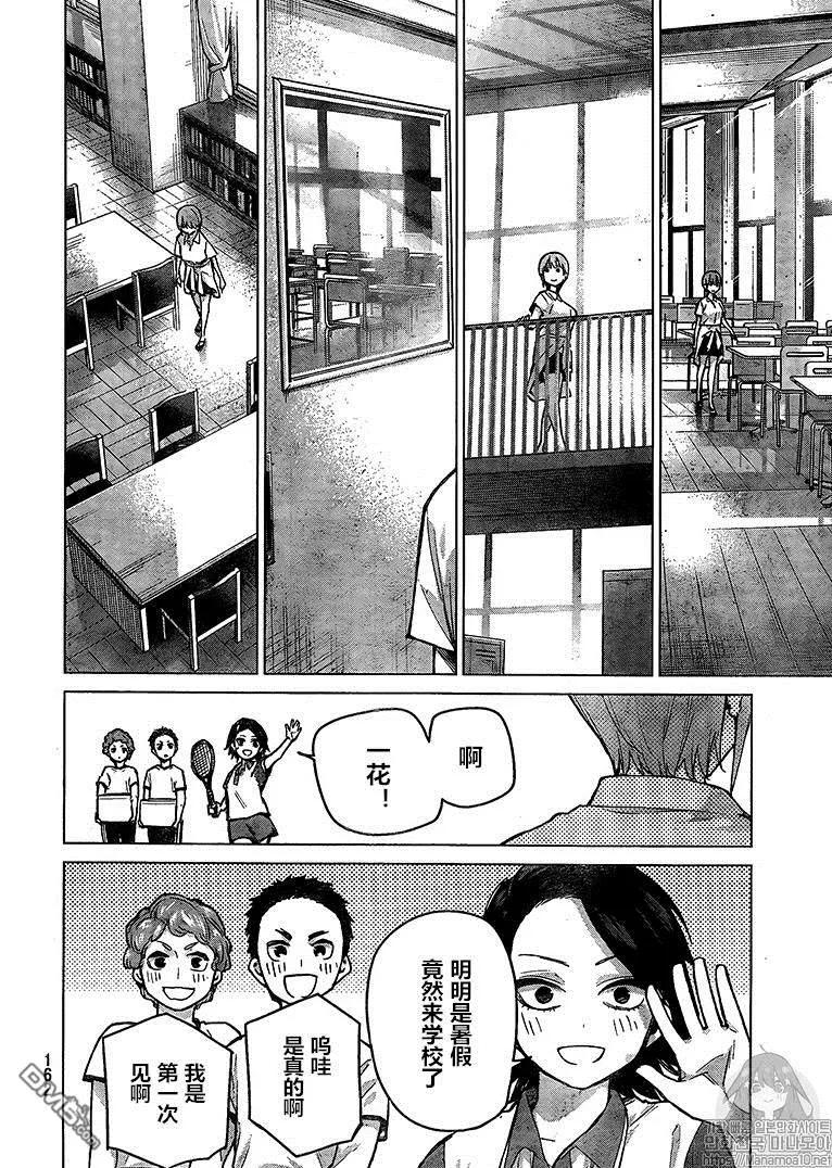 第94话试看版-五等分的花嫁-春场ねぎ（第8张）