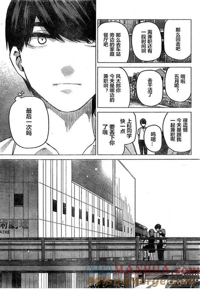 第96话试看版-五等分的花嫁-春场ねぎ（第17张）