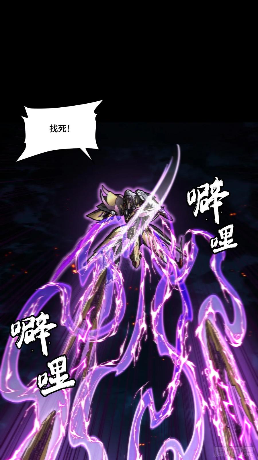 247星辰色闻仲？-星甲魂将传-乐想动漫 x 摩动核稳霸（第11张）