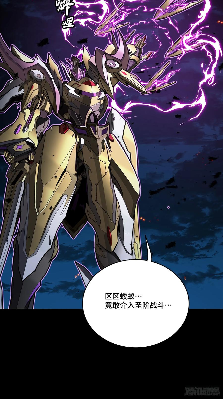 247星辰色闻仲？-星甲魂将传-乐想动漫 x 摩动核稳霸（第10张）