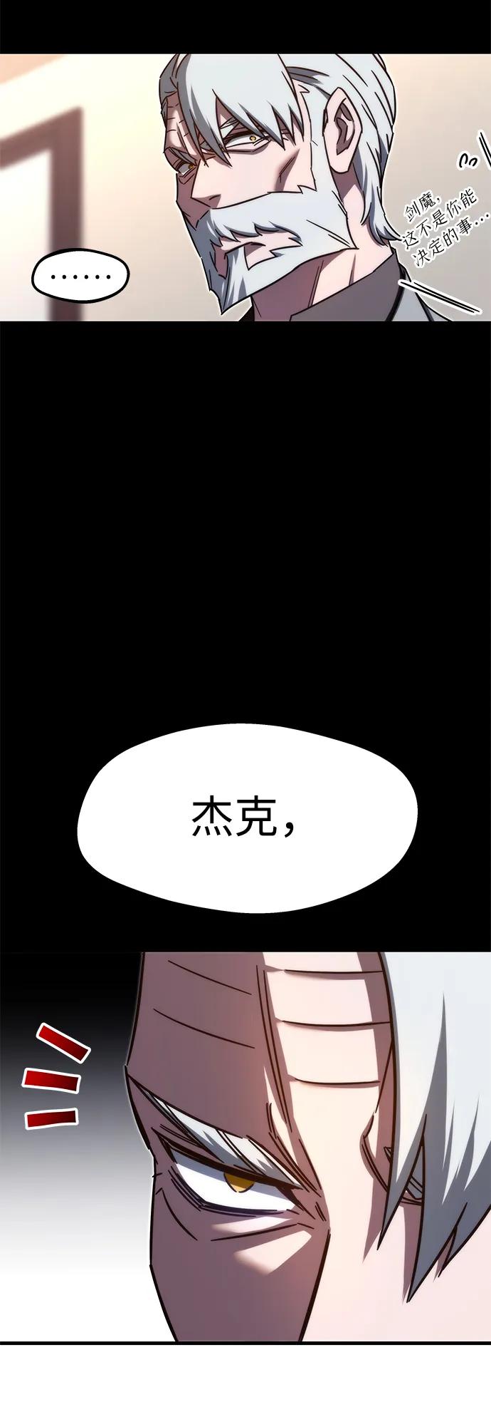 [第4话]学院很难熬（1）-刺身刀制霸英雄学院-tangahuru,GMAN（第12张）