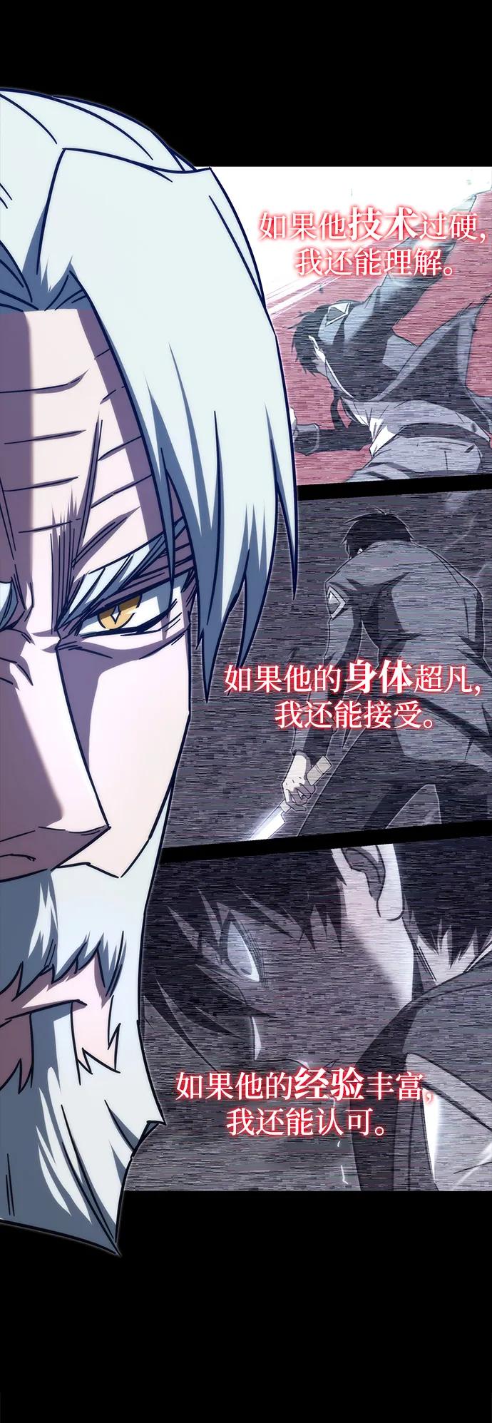 [第4话]学院很难熬（1）-刺身刀制霸英雄学院-tangahuru,GMAN（第16张）