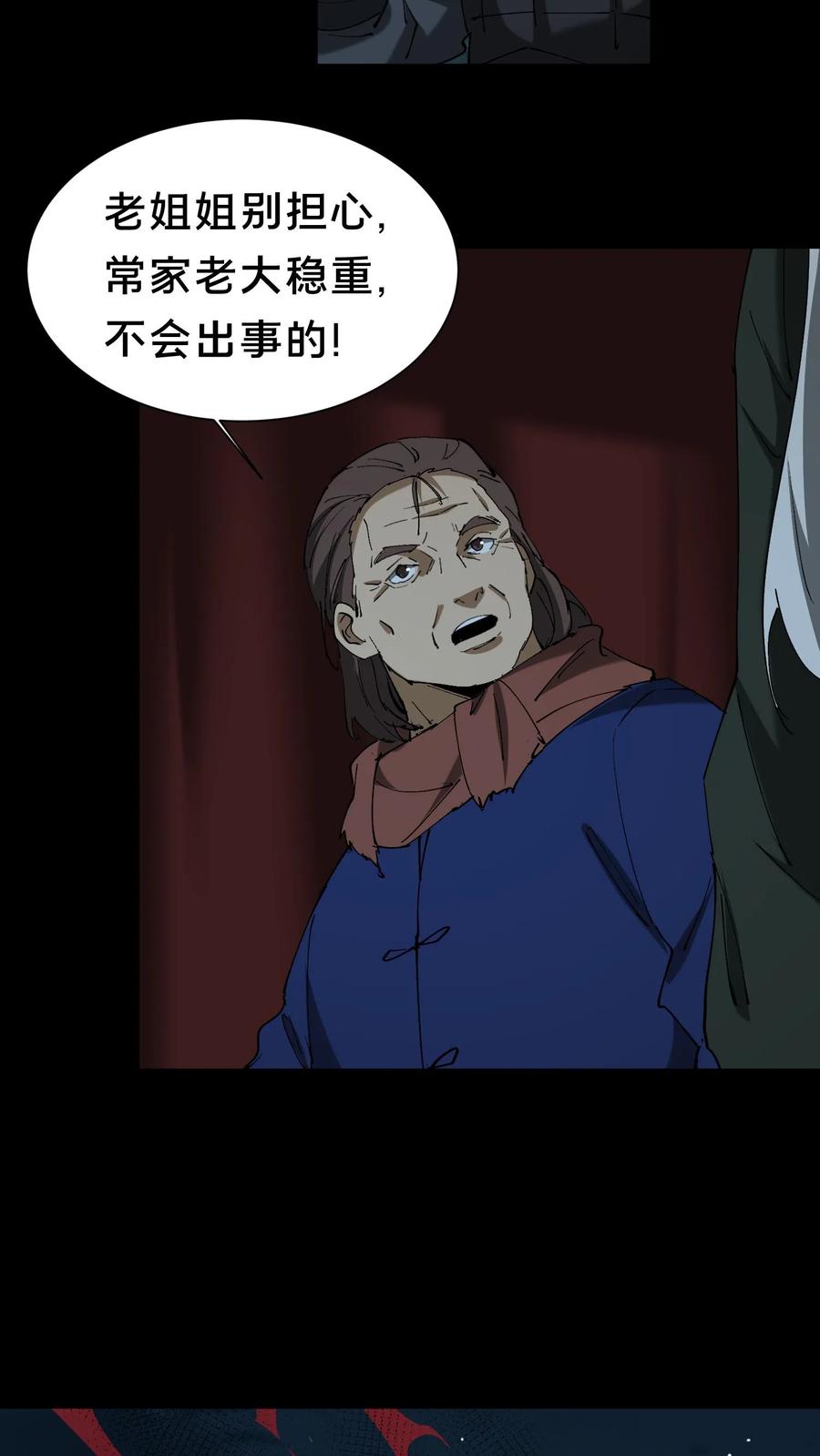 第681话救人比天大-我出生当天，百鬼夜行，雪尸护道-（第6张）