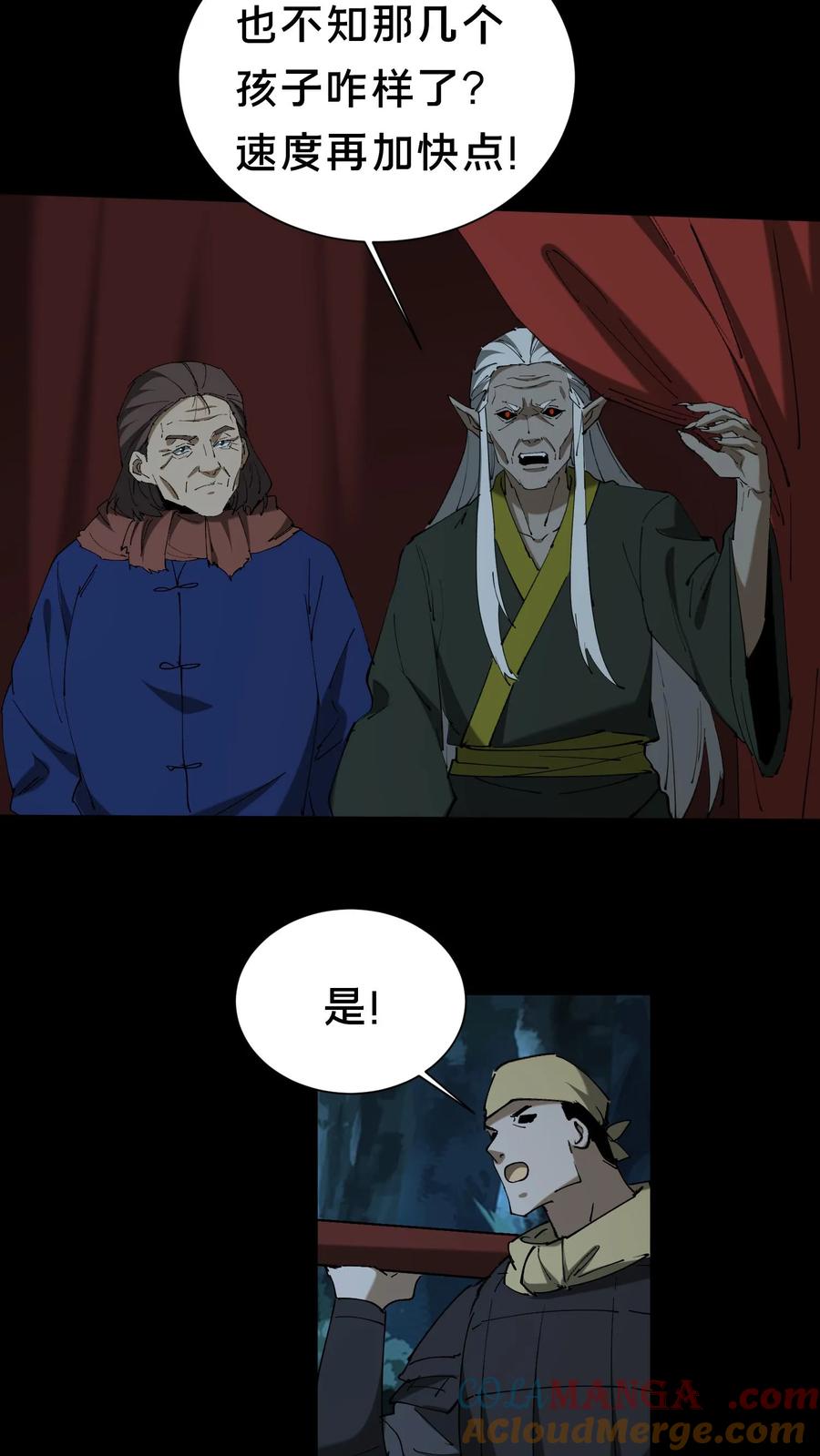 第681话救人比天大-我出生当天，百鬼夜行，雪尸护道-（第5张）