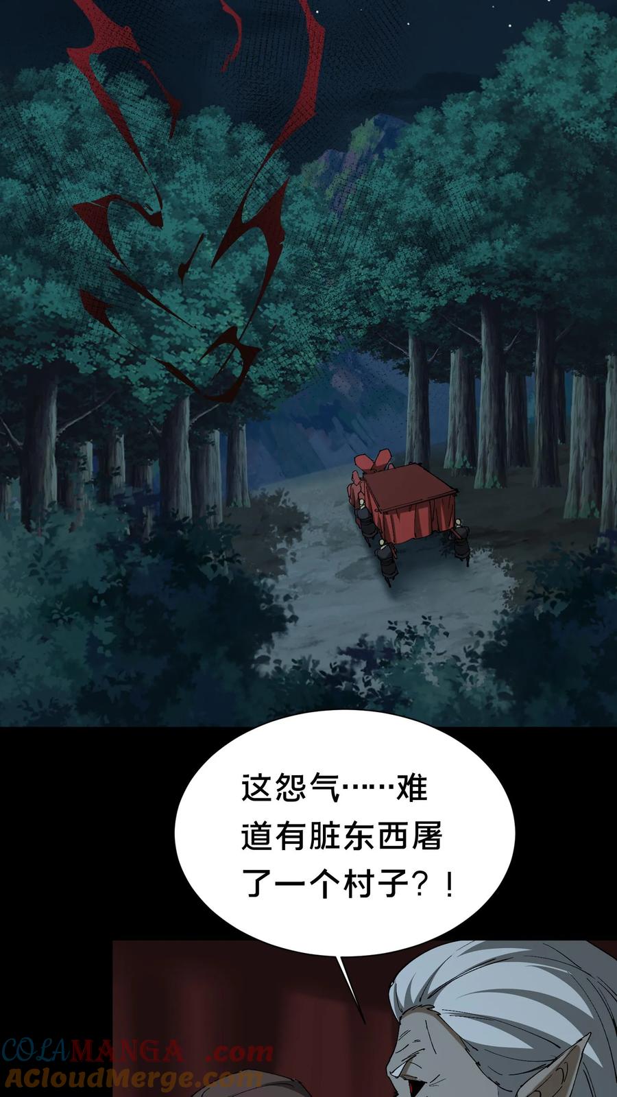 第681话救人比天大-我出生当天，百鬼夜行，雪尸护道-（第7张）