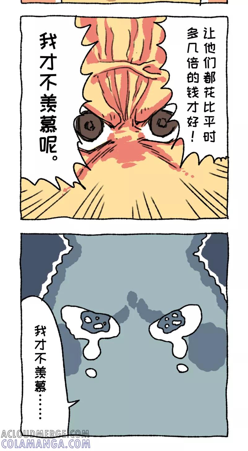 第10话猛男不切-不切传说-新漫画（第2张）