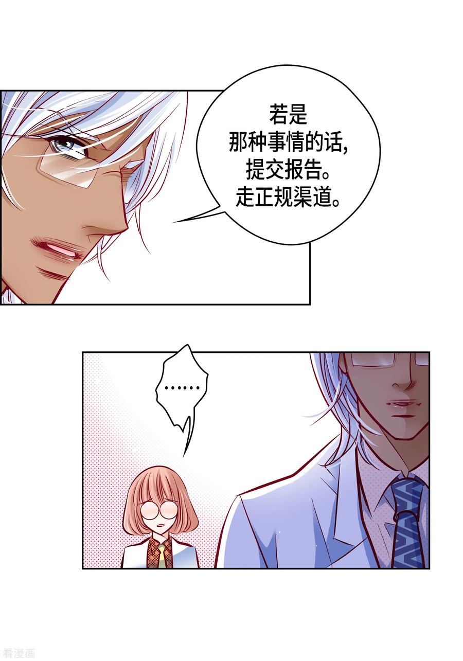 番外13MEMORIES13-献给心脏-EcomixMedia（第18张）