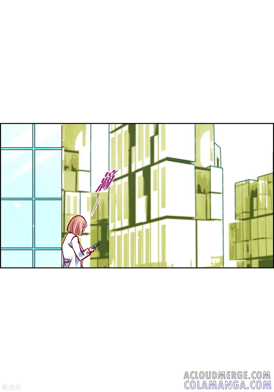 番外13MEMORIES13-献给心脏-EcomixMedia（第19张）