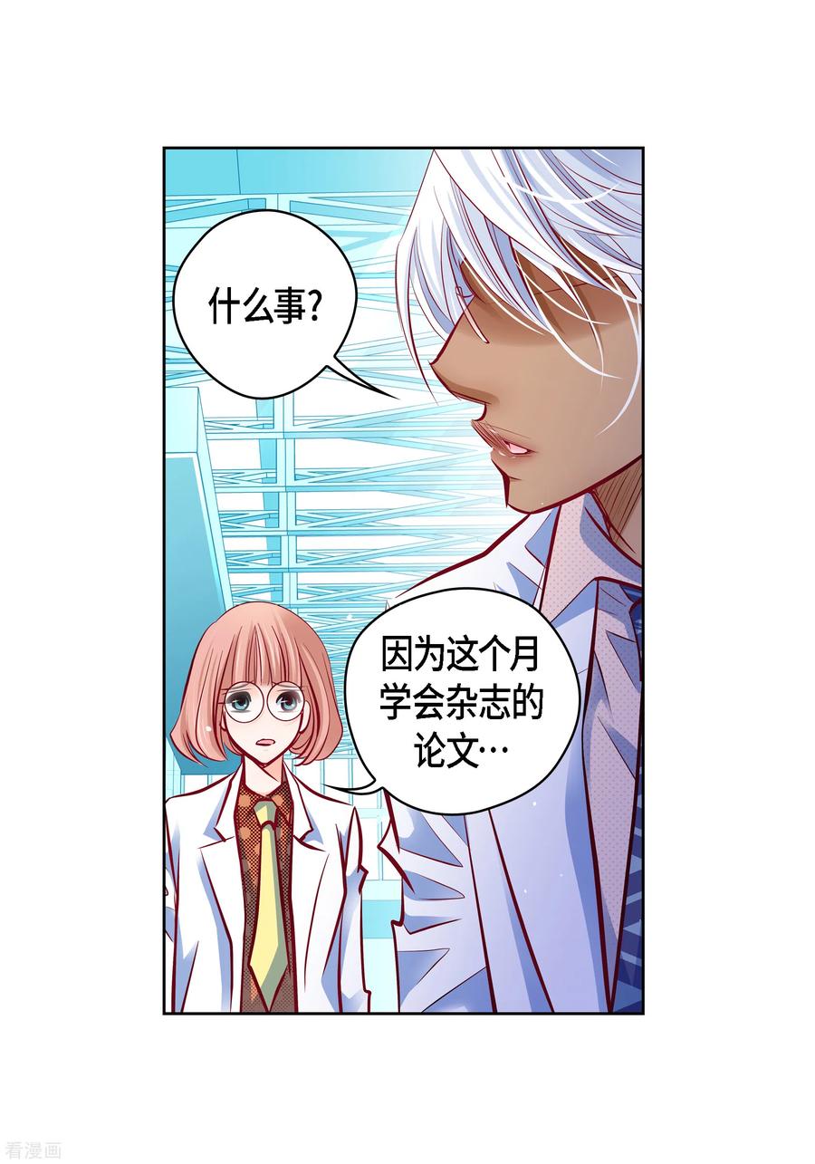 番外13MEMORIES13-献给心脏-EcomixMedia（第17张）