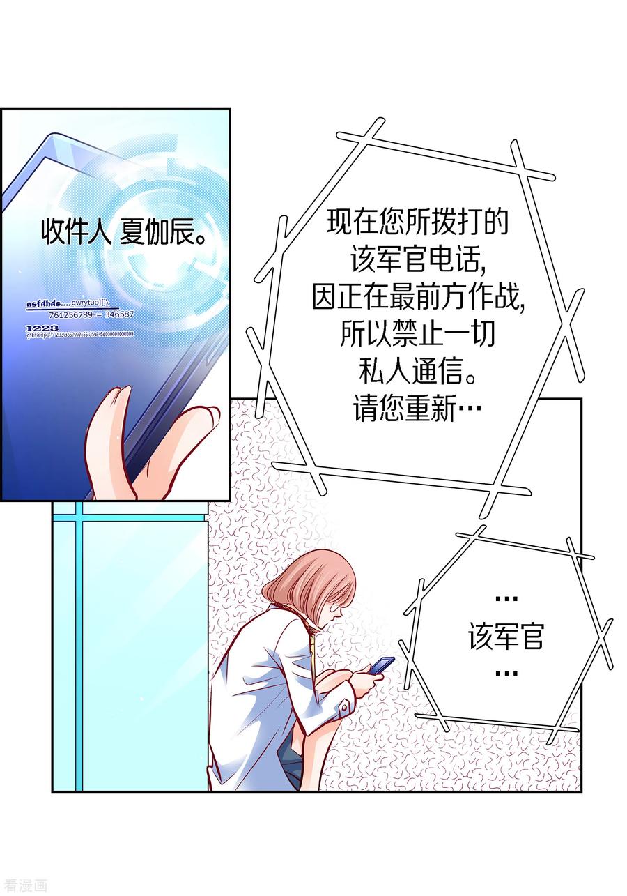 番外13MEMORIES13-献给心脏-EcomixMedia（第20张）