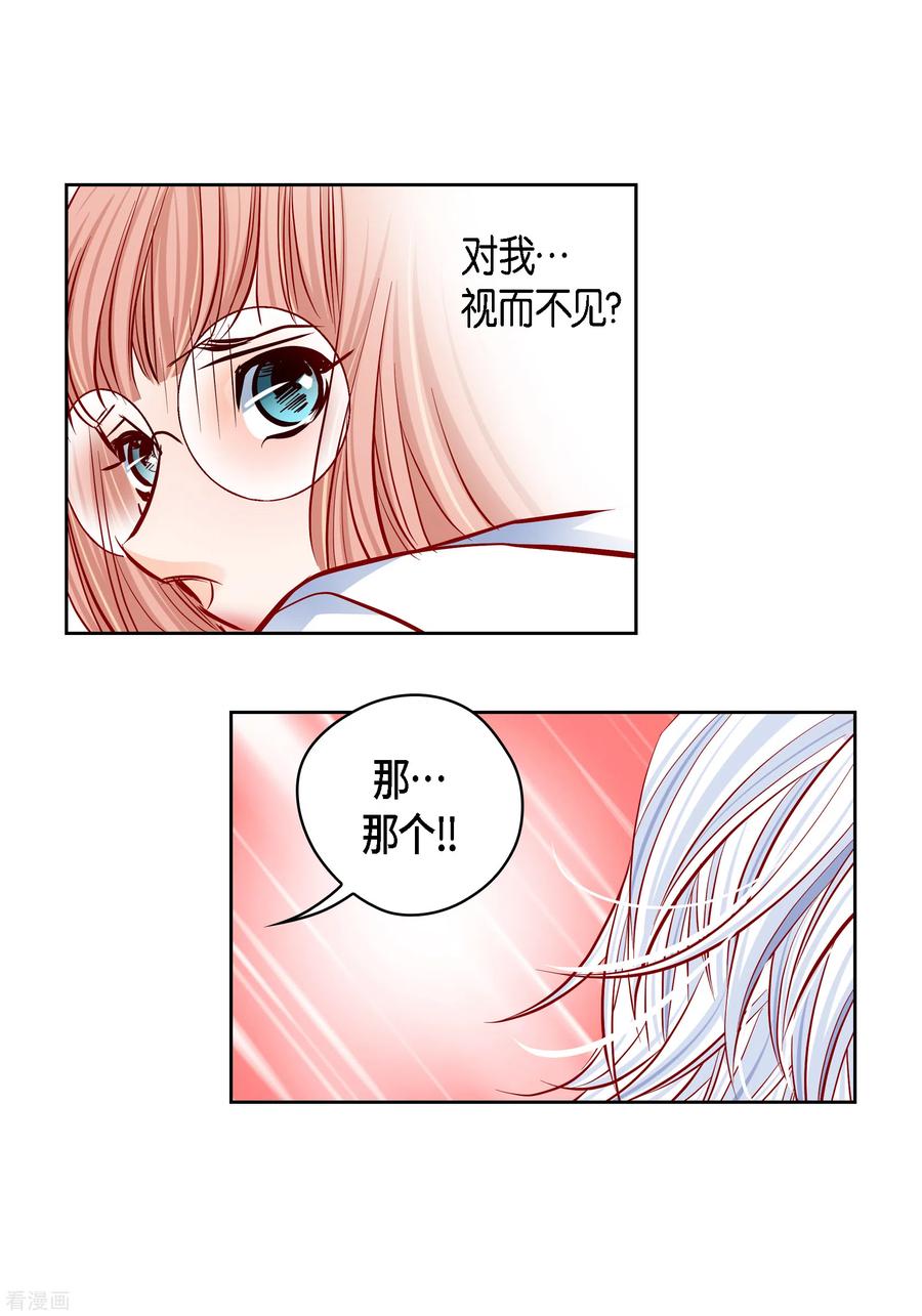 番外13MEMORIES13-献给心脏-EcomixMedia（第14张）