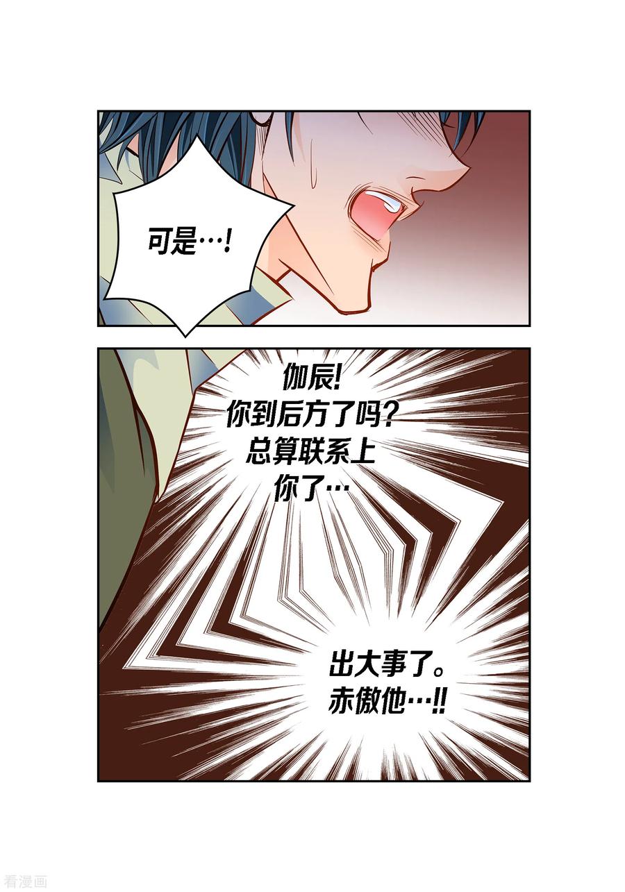 番外15MEMORIES15-献给心脏-EcomixMedia（第14张）