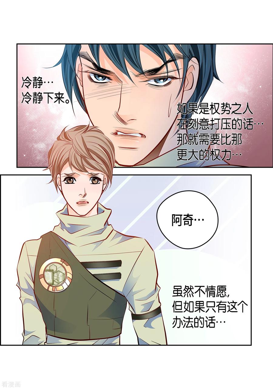 番外15MEMORIES15-献给心脏-EcomixMedia（第18张）