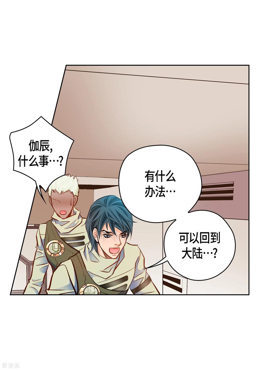 番外15MEMORIES15-献给心脏-EcomixMedia（第11张）