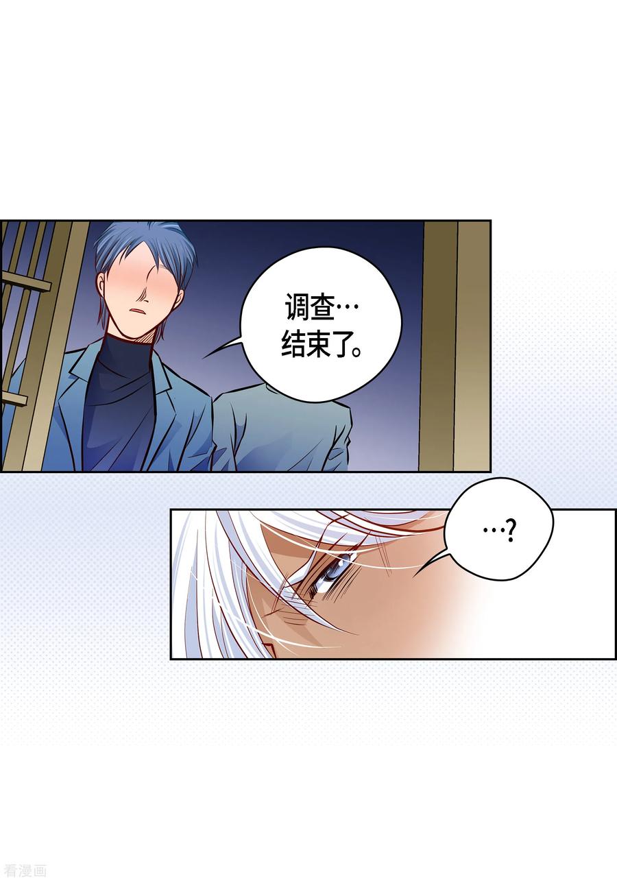 番外15MEMORIES15-献给心脏-EcomixMedia（第20张）