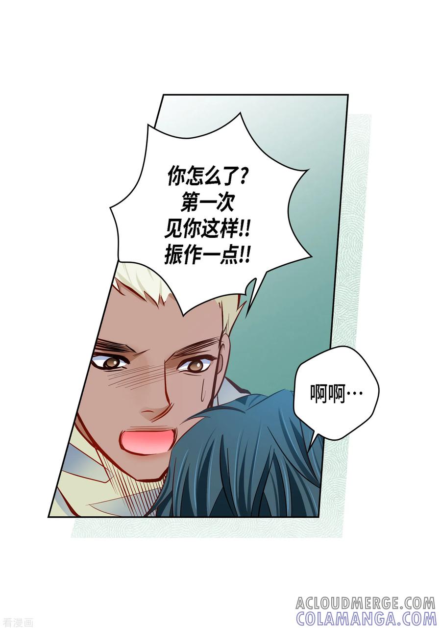番外15MEMORIES15-献给心脏-EcomixMedia（第16张）
