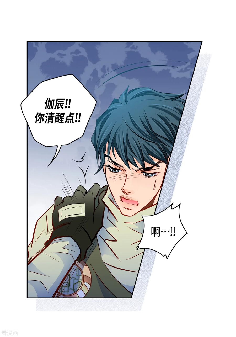 番外15MEMORIES15-献给心脏-EcomixMedia（第15张）