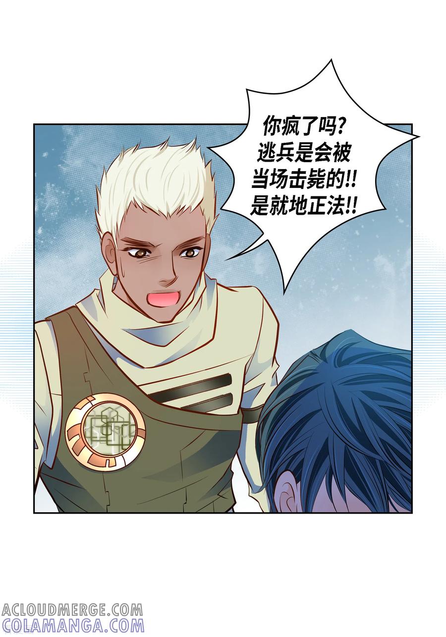 番外15MEMORIES15-献给心脏-EcomixMedia（第13张）