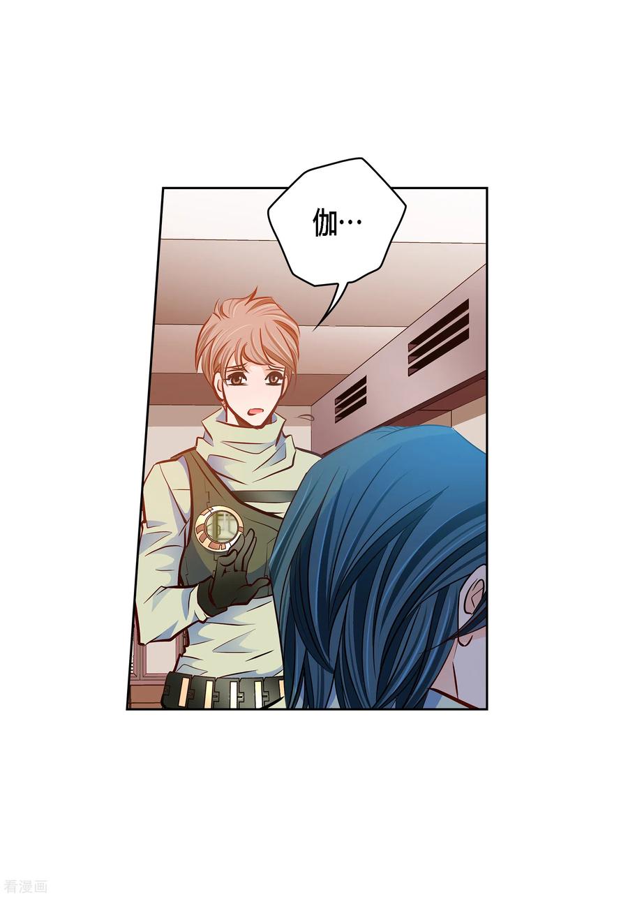 番外15MEMORIES15-献给心脏-EcomixMedia（第17张）