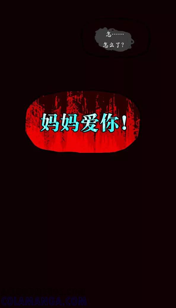 第14话-恶魔日记-可米酷（第13张）