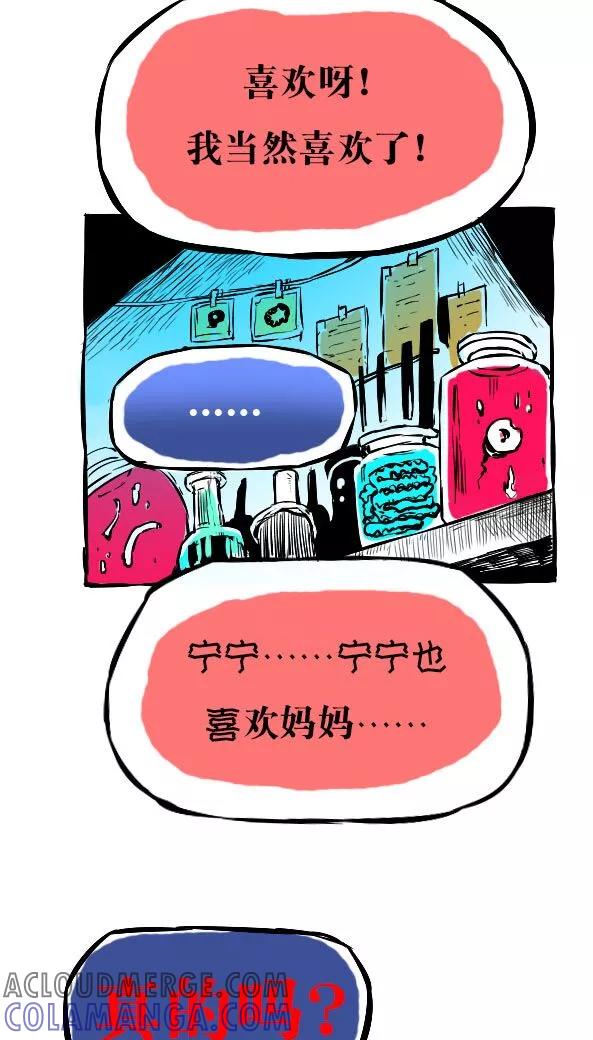 第14话-恶魔日记-可米酷（第5张）