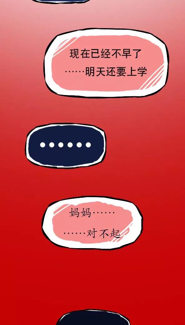 第14话-恶魔日记-可米酷（第8张）