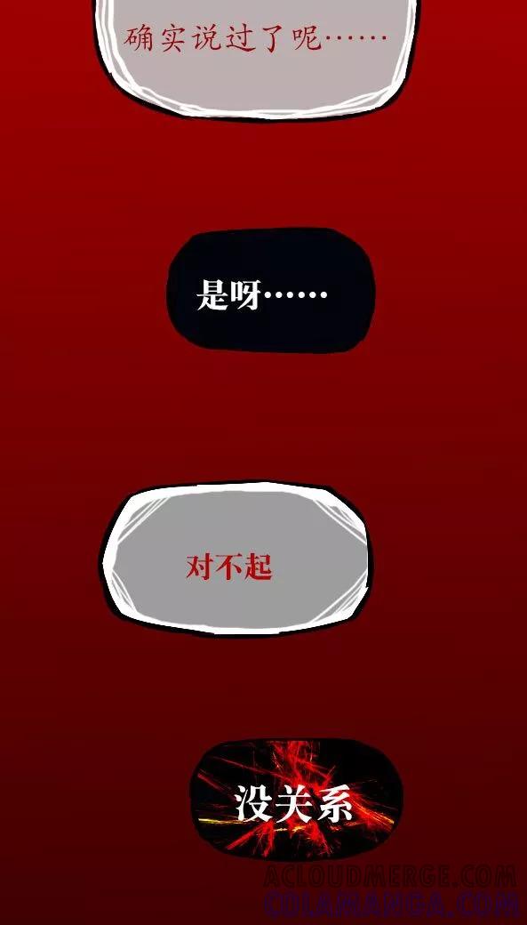第14话-恶魔日记-可米酷（第11张）