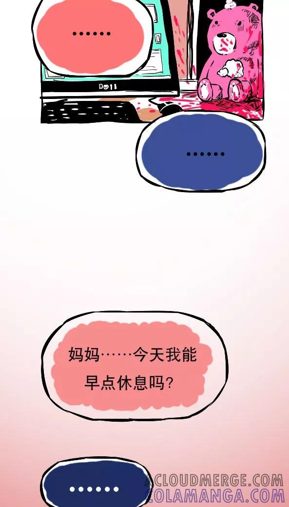第14话-恶魔日记-可米酷（第7张）