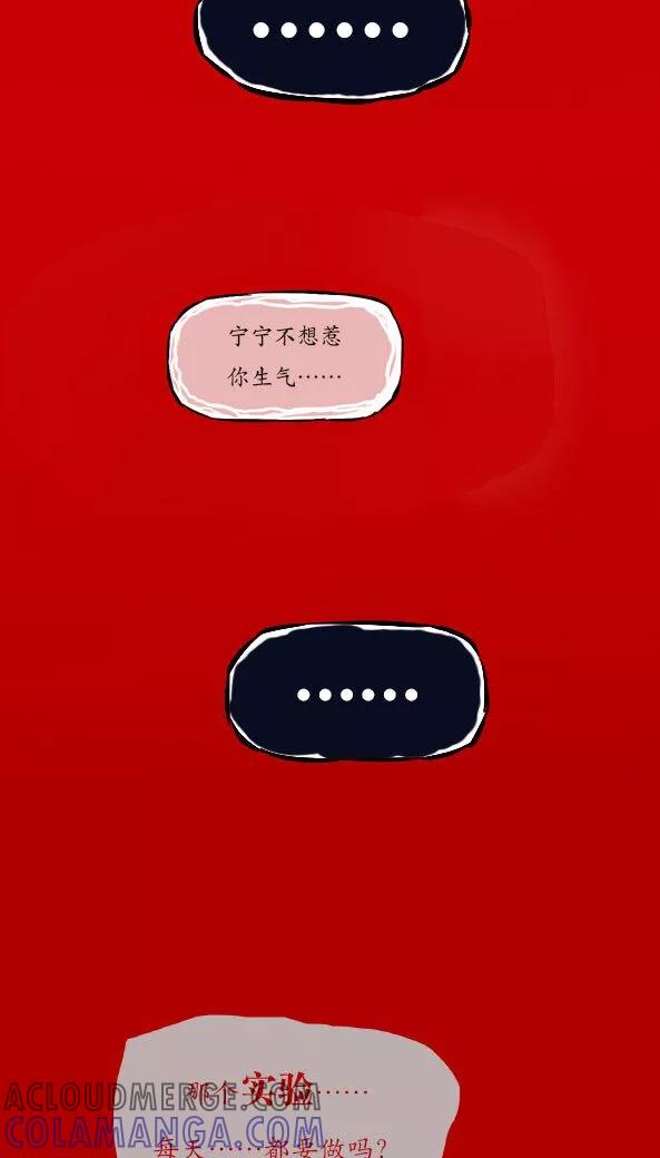 第14话-恶魔日记-可米酷（第9张）