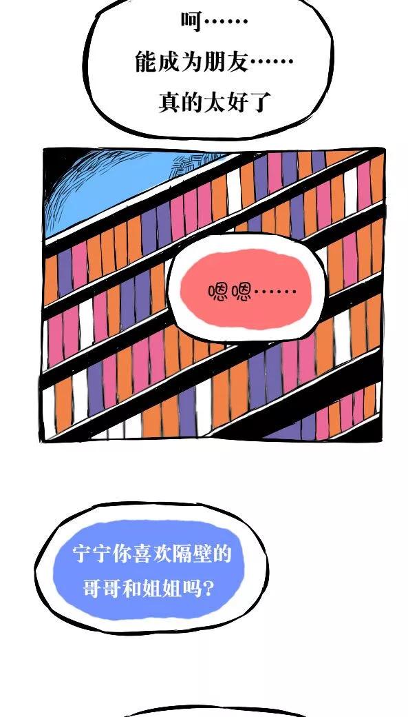 第14话-恶魔日记-可米酷（第4张）