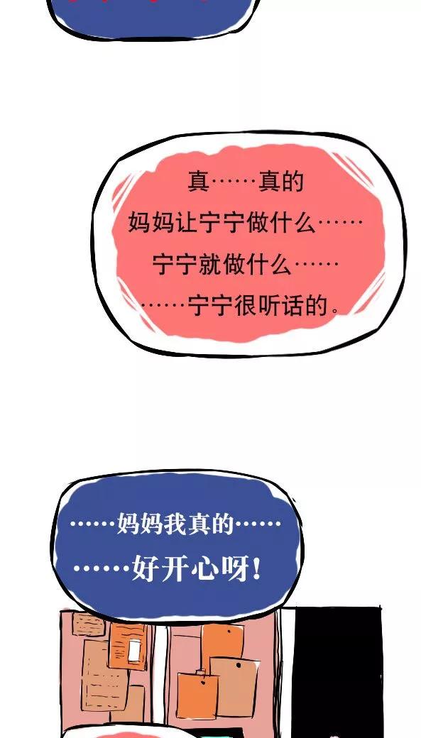 第14话-恶魔日记-可米酷（第6张）