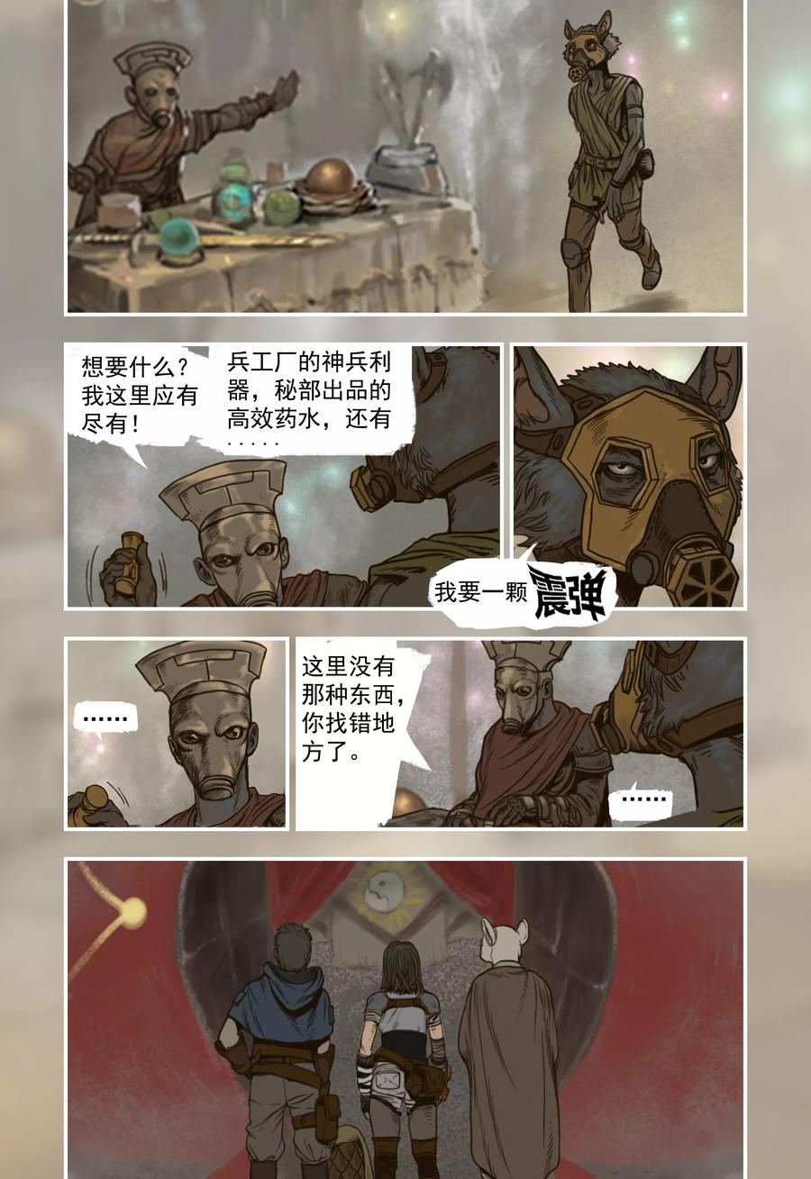 第15话-蒸汽世界-毛小姐（第9张）