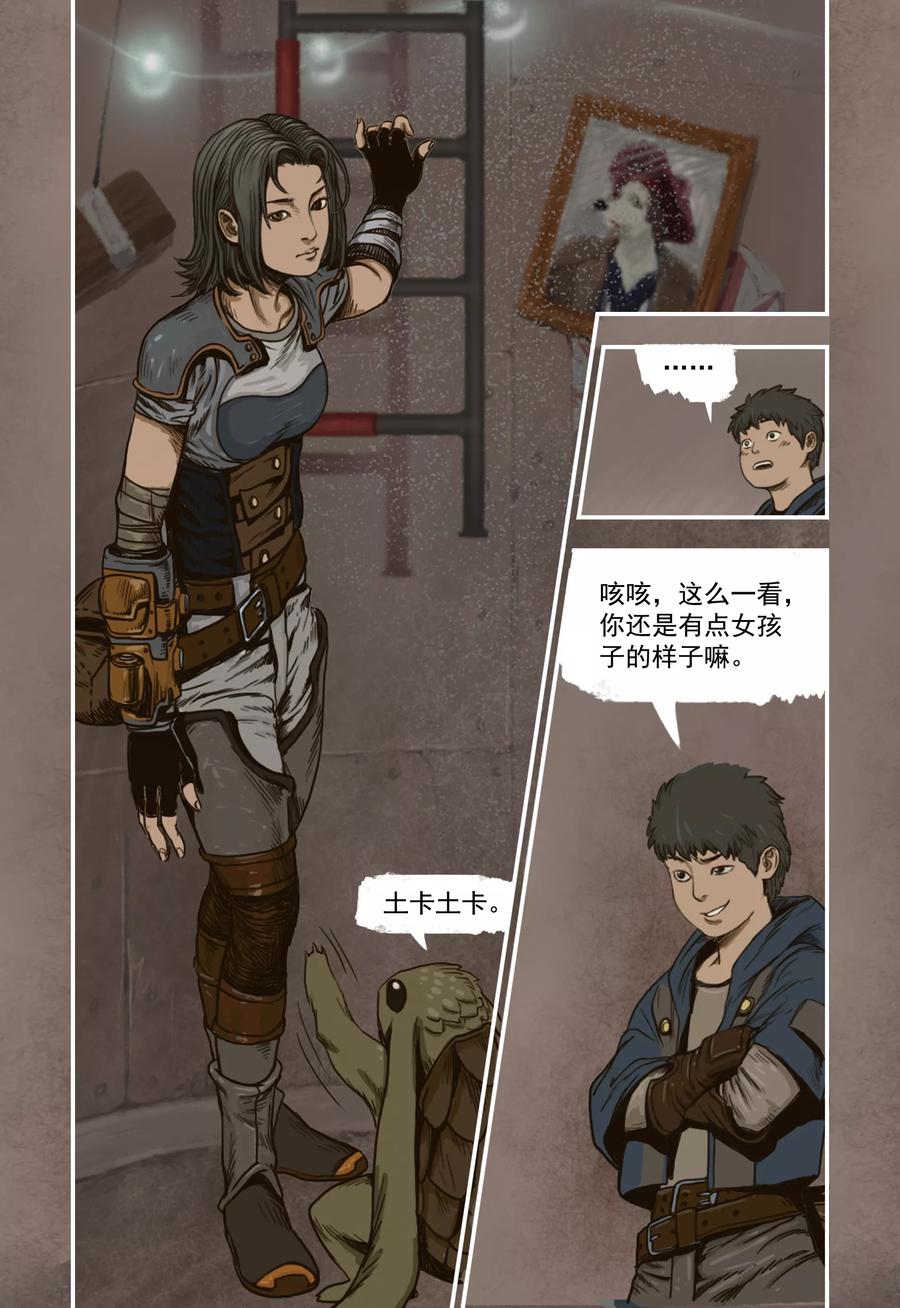 第15话-蒸汽世界-毛小姐（第7张）