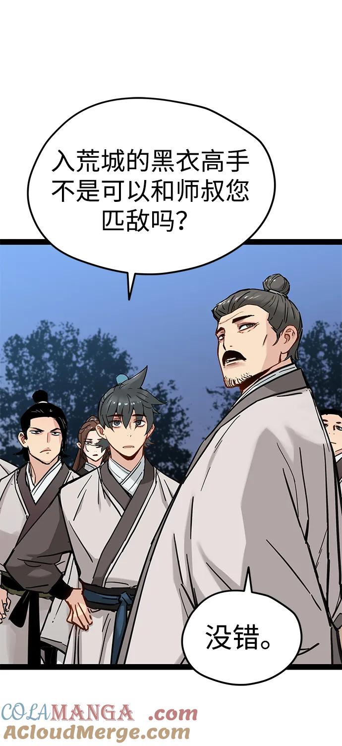 第24话-残命天才生存法-JP/Blue seesaw,YOON.C（第37张）