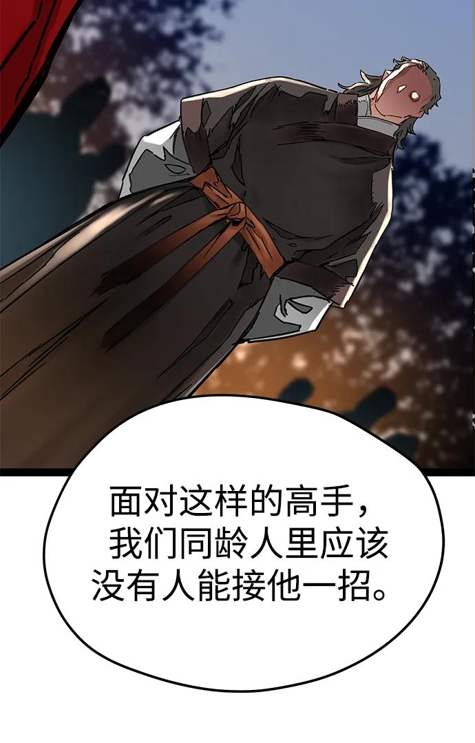 第24话-残命天才生存法-JP/Blue seesaw,YOON.C（第45张）