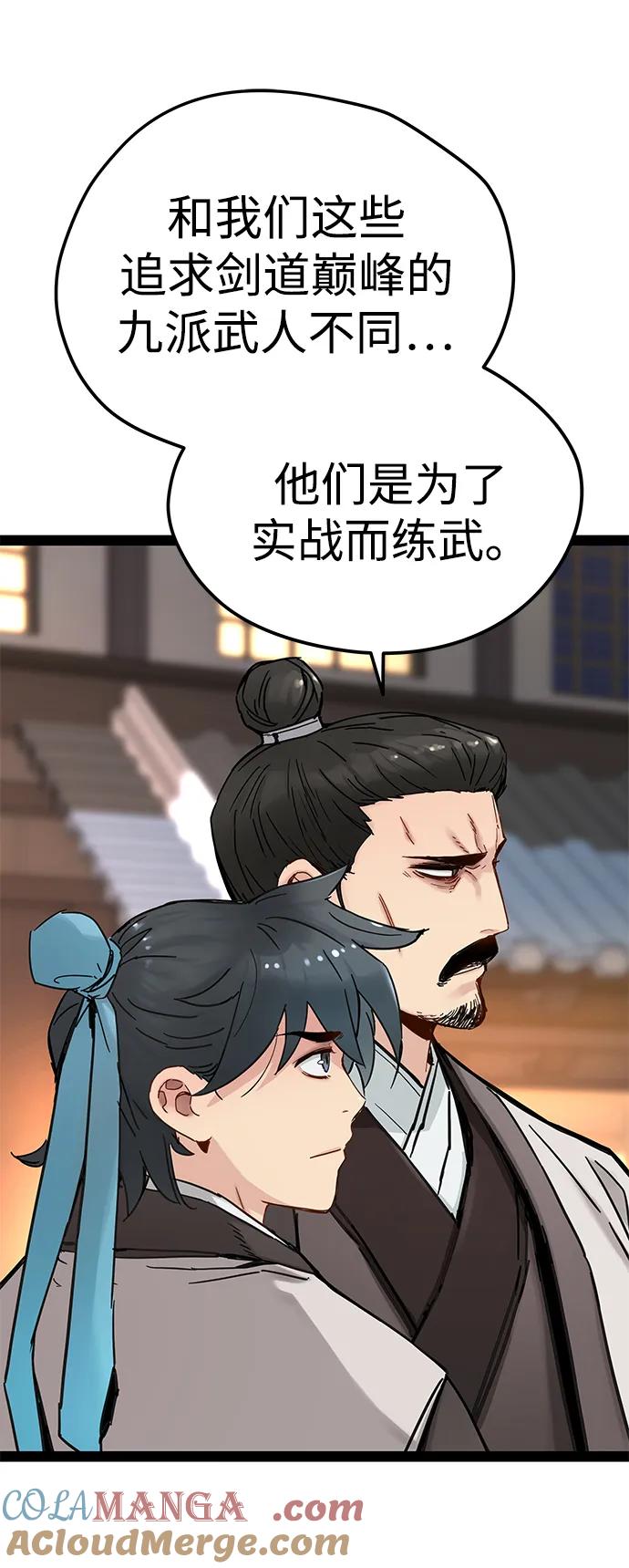 第24话-残命天才生存法-JP/Blue seesaw,YOON.C（第43张）