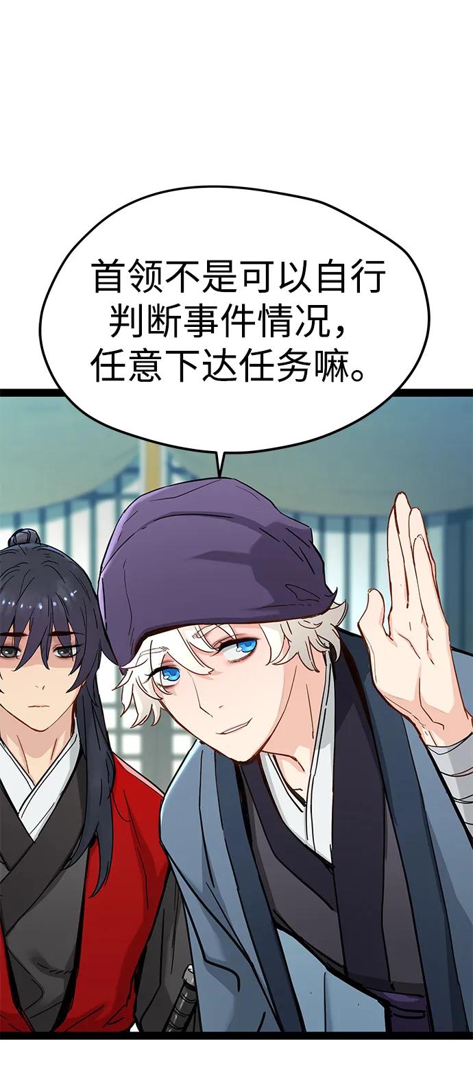 第24话-残命天才生存法-JP/Blue seesaw,YOON.C（第12张）