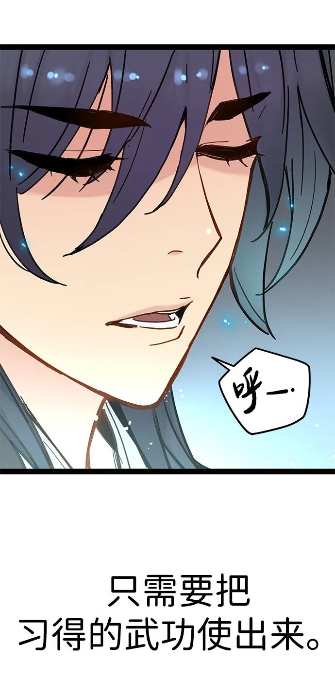 第24话-残命天才生存法-JP/Blue seesaw,YOON.C（第51张）